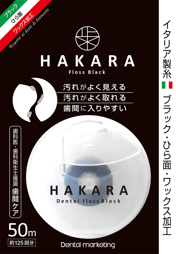 HAKARA