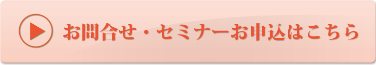 MAPS（マップス）に関してのお問い合わせ