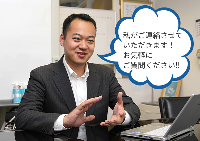 営業担当